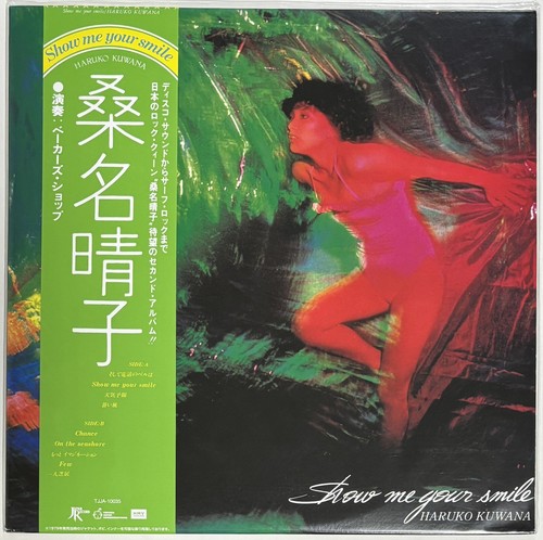 LP 桑名晴子 Show Me Your Smile Haruko Kuwana Haruko Kuwana – Show Me Your Smile – Vinyl (LP, Album), 1979
