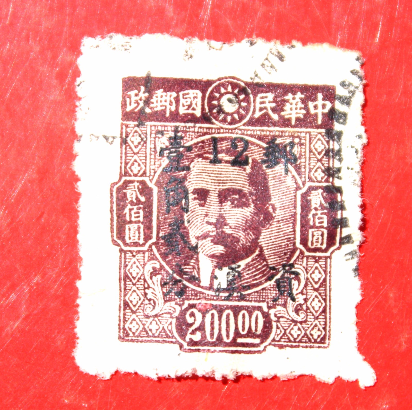 Valuable chinese stamps