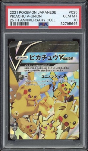 【psa10】ピカチュウV S8a-G 25th ANNIVERSARY PSA 10 Pikachu 001/028 25th Anniversary Stamped s8a Pokemon