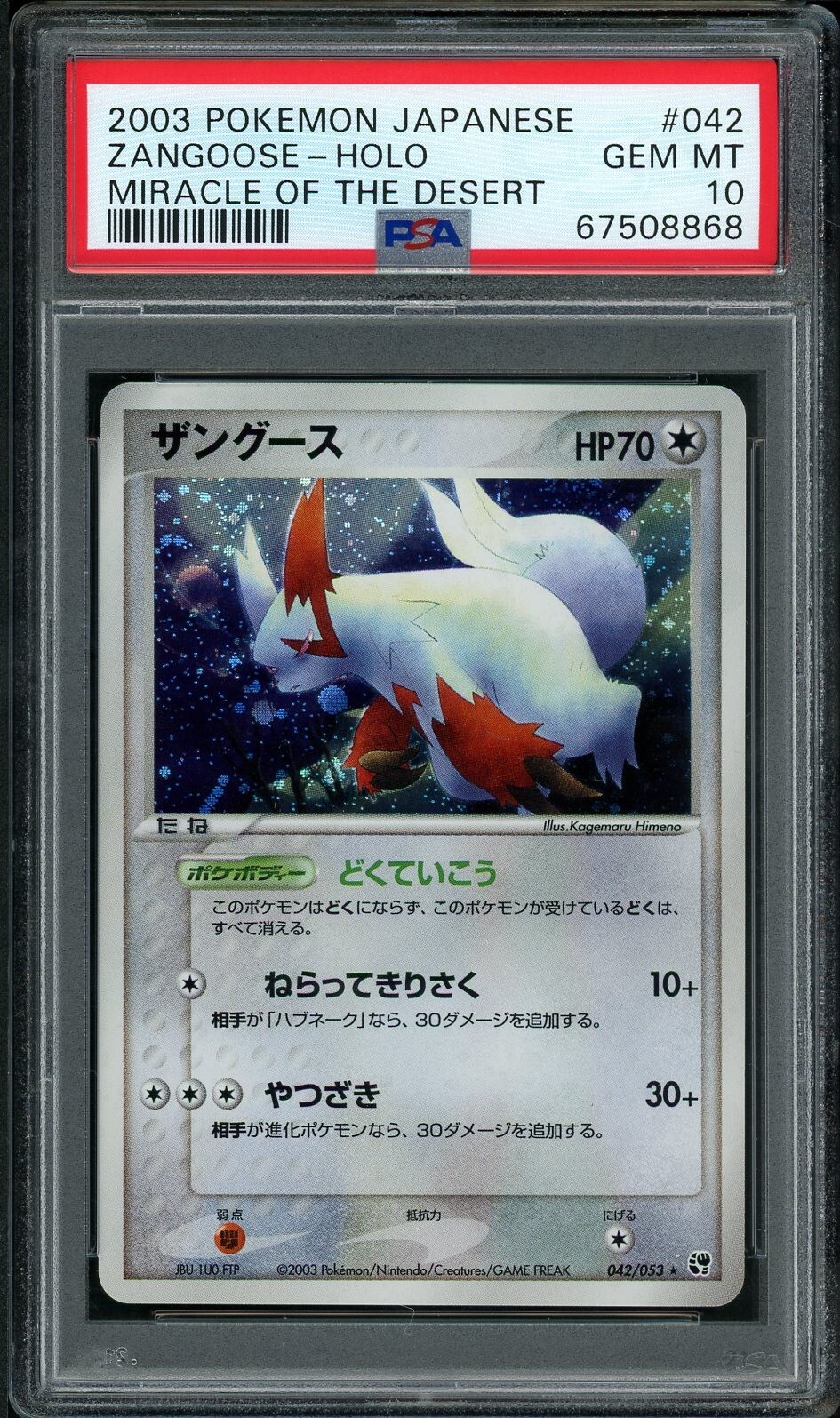 結城 美柑 SP PSA10 PSA 10 Gem Mint Galar Friends 258/184 Vmax Climax SR Full