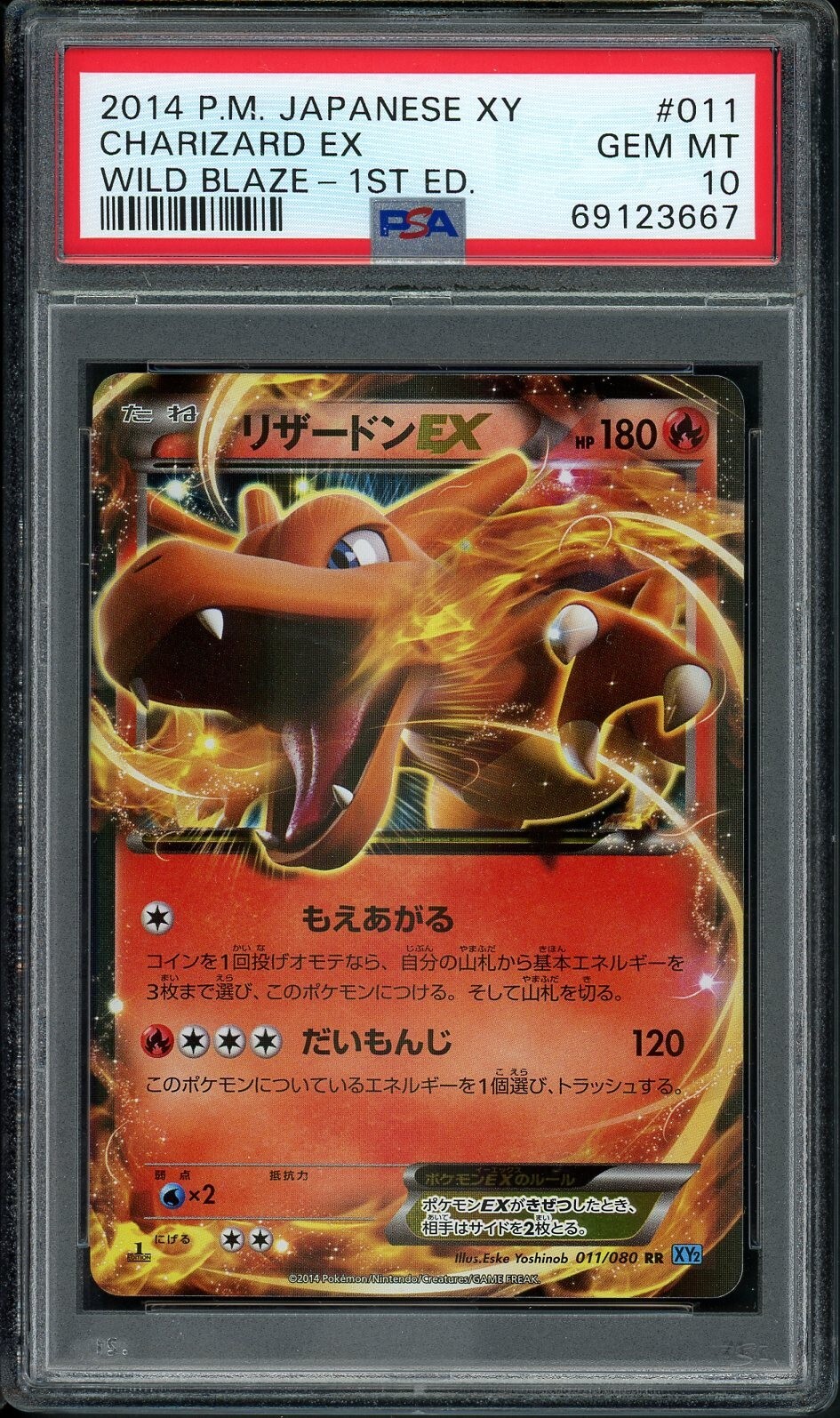 ポケモンカードゲーム Charizard ex UR BGS10 Charizard Ex Ur