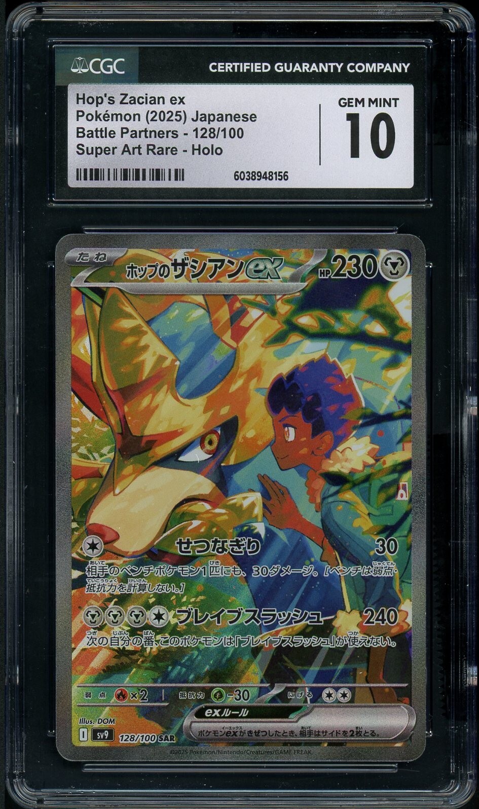 【CGC 10】キハダ sar $_57.JPG?set_id=880000500F