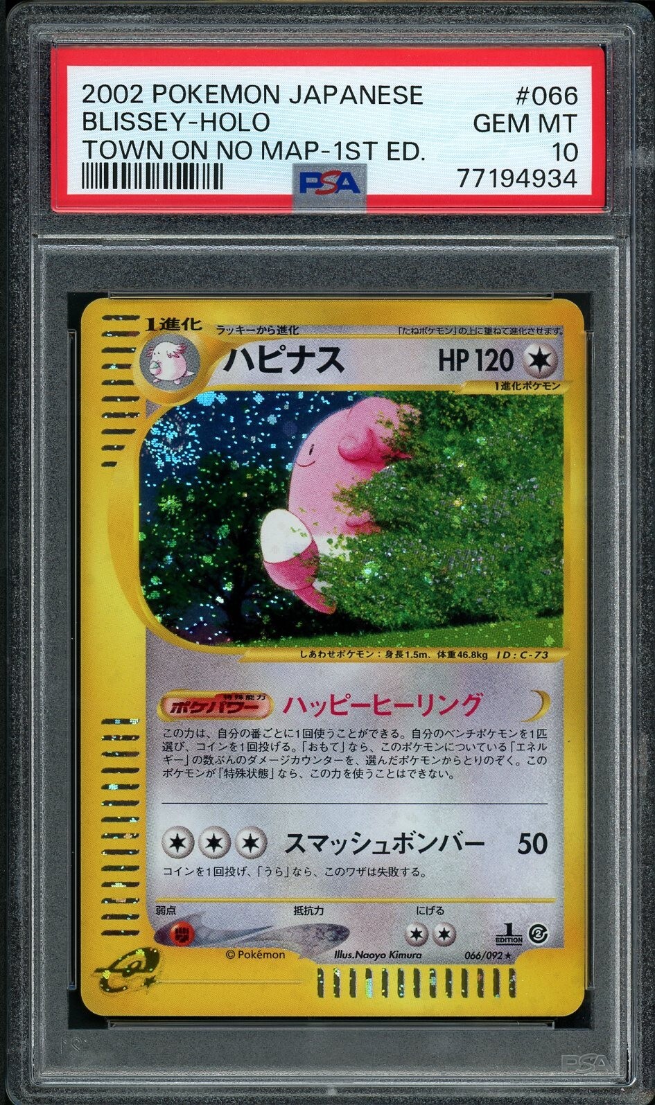 PSA 10 GEM MINT 1st Edition Blissey 066/092 (Town On No Map PSA 10 GEM MINT 1st Edition Blissey 066/092 (Town On No Map