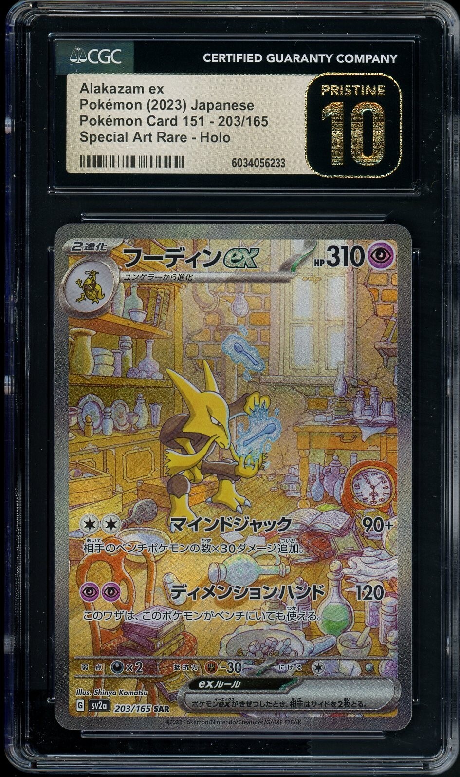 イルカマンex CGC10 PRISTINE CGC 10 Pristine Charizard ex 185/165 SR Scarlet & Violet 151