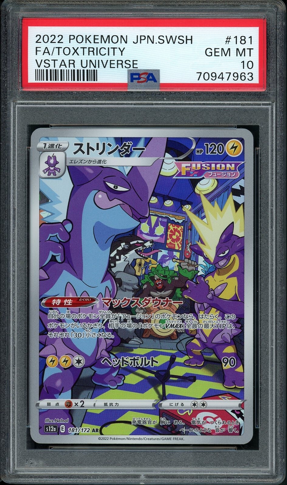 2022 Pokemon Japanese SWSH VSTAR Universe #181 Full Art