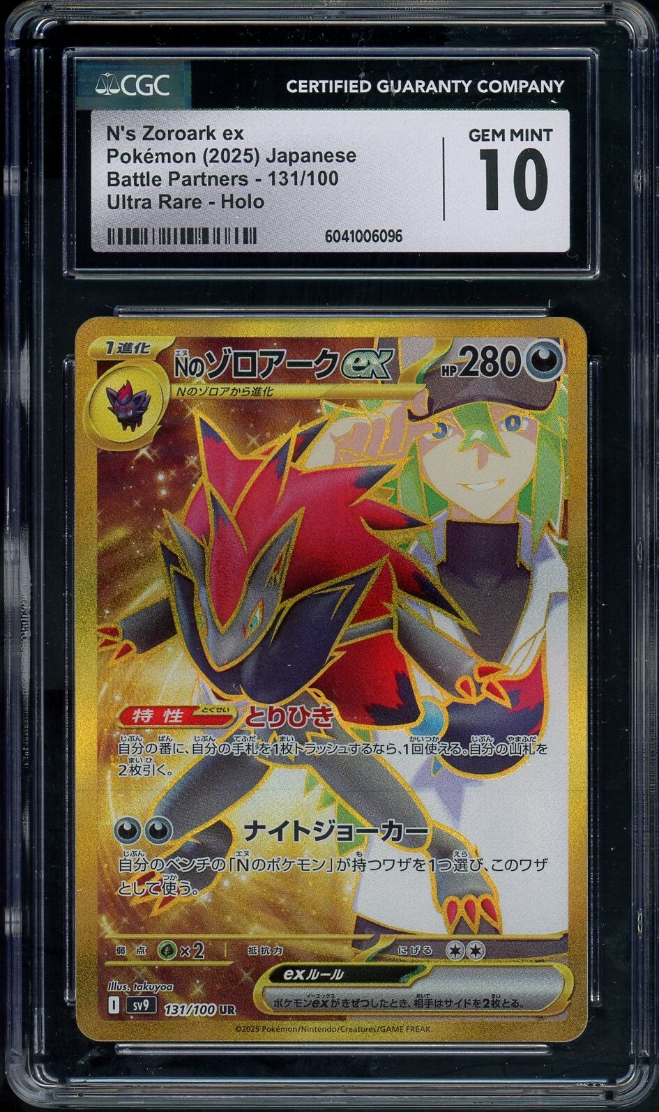 CGC10 GEM MINT ナンジャモ SAR ポケモンカード ポケモンカード ナンジャモsar - メルカリ