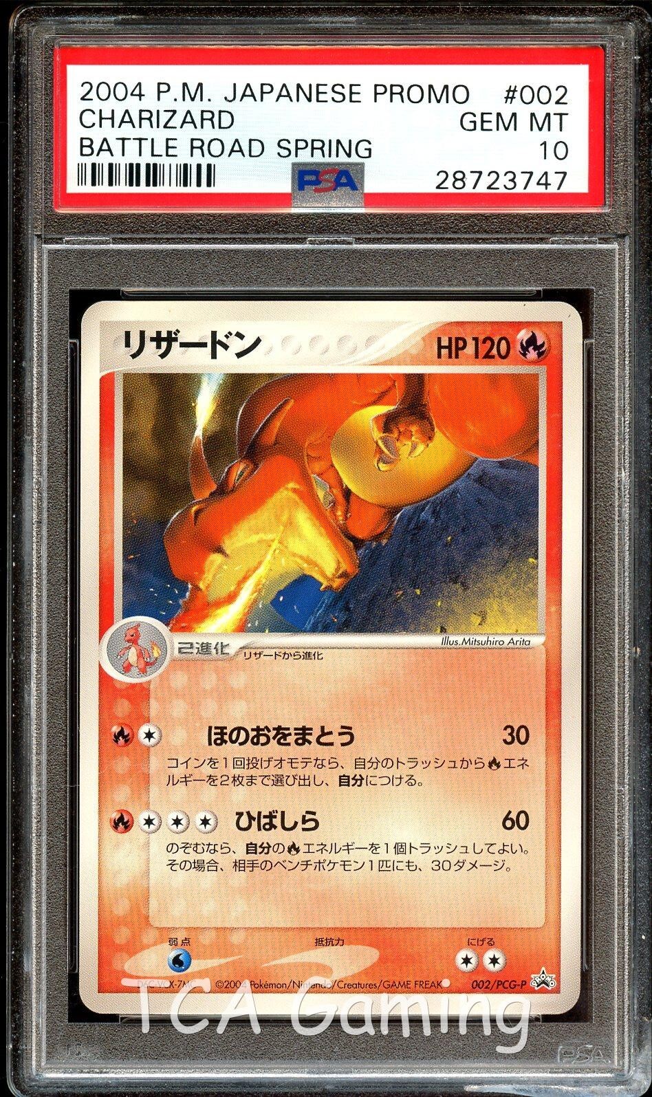PSA 10 GEM MINT Charizard 002/PCG-P SPRING BATTLE ROAD PROMO