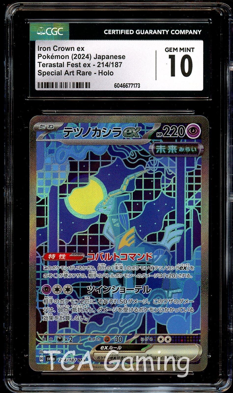 CGC10 GEM MINT リザードンex 349/190 SAR リザードンex【SAR】{349/190}