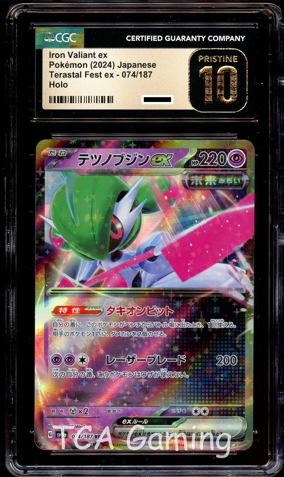 イルカマンex CGC10 PRISTINE $_57.JPG?set_id=880000500F