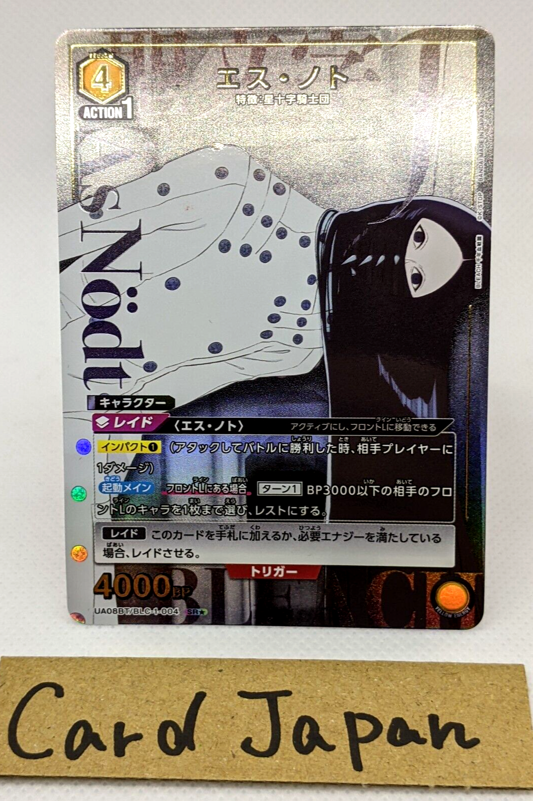 Äs Nödt UA08BT/BLC-1-004 SR☆ BLEACH Union Arena Card Game Äs Nödt UA08BT/BLC-1-004 SR☆ BLEACH Union Arena Card Game