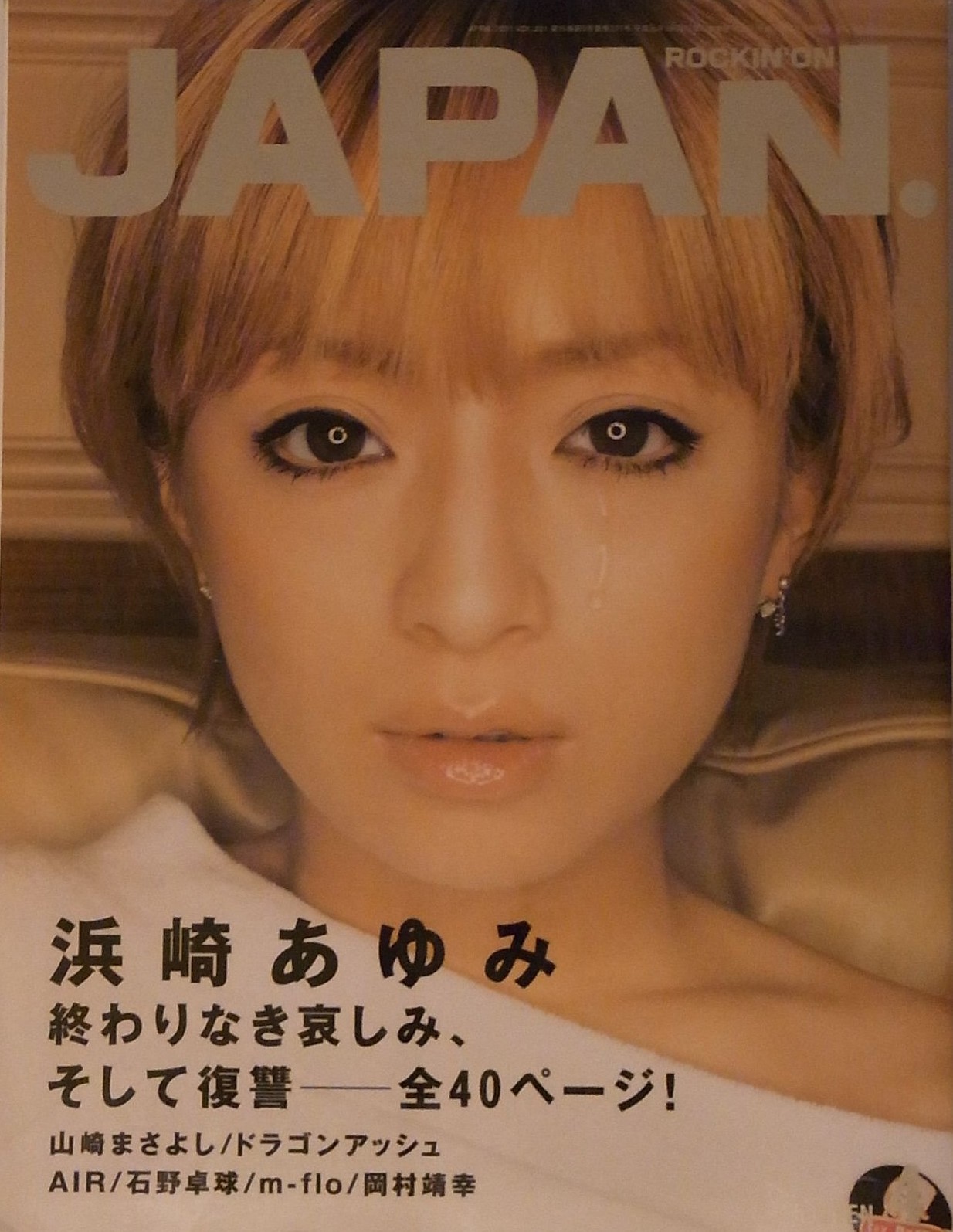 ROCKIN'ON JAPAN April 2001 04 Japanese magazine Music Book