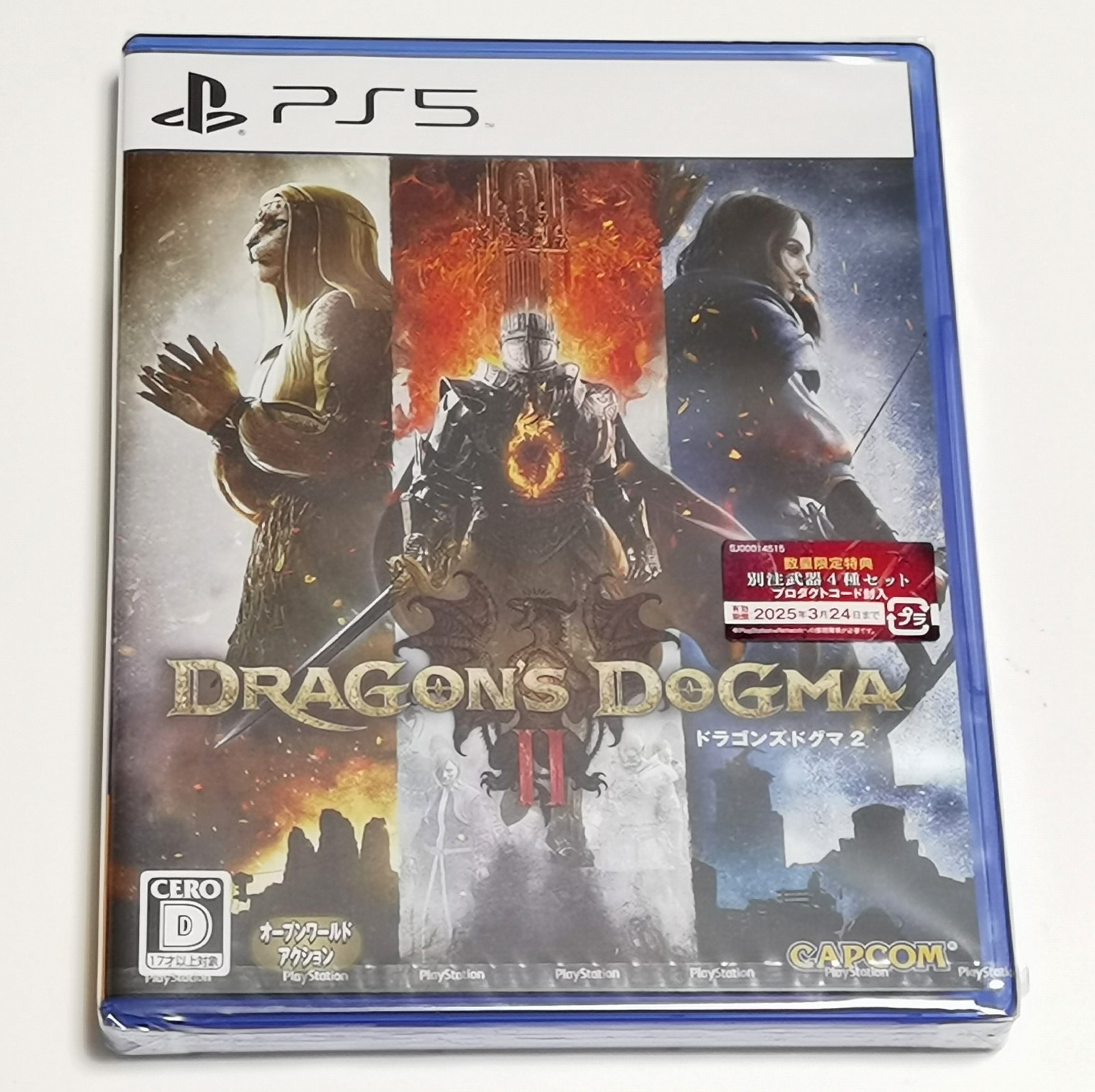 CAPCOM - ドラゴンズドグマ2　ps5　ネコポス　午前発送 Dragon's Dogma II (PlayStation 5, PS5) Japan Import [Multi