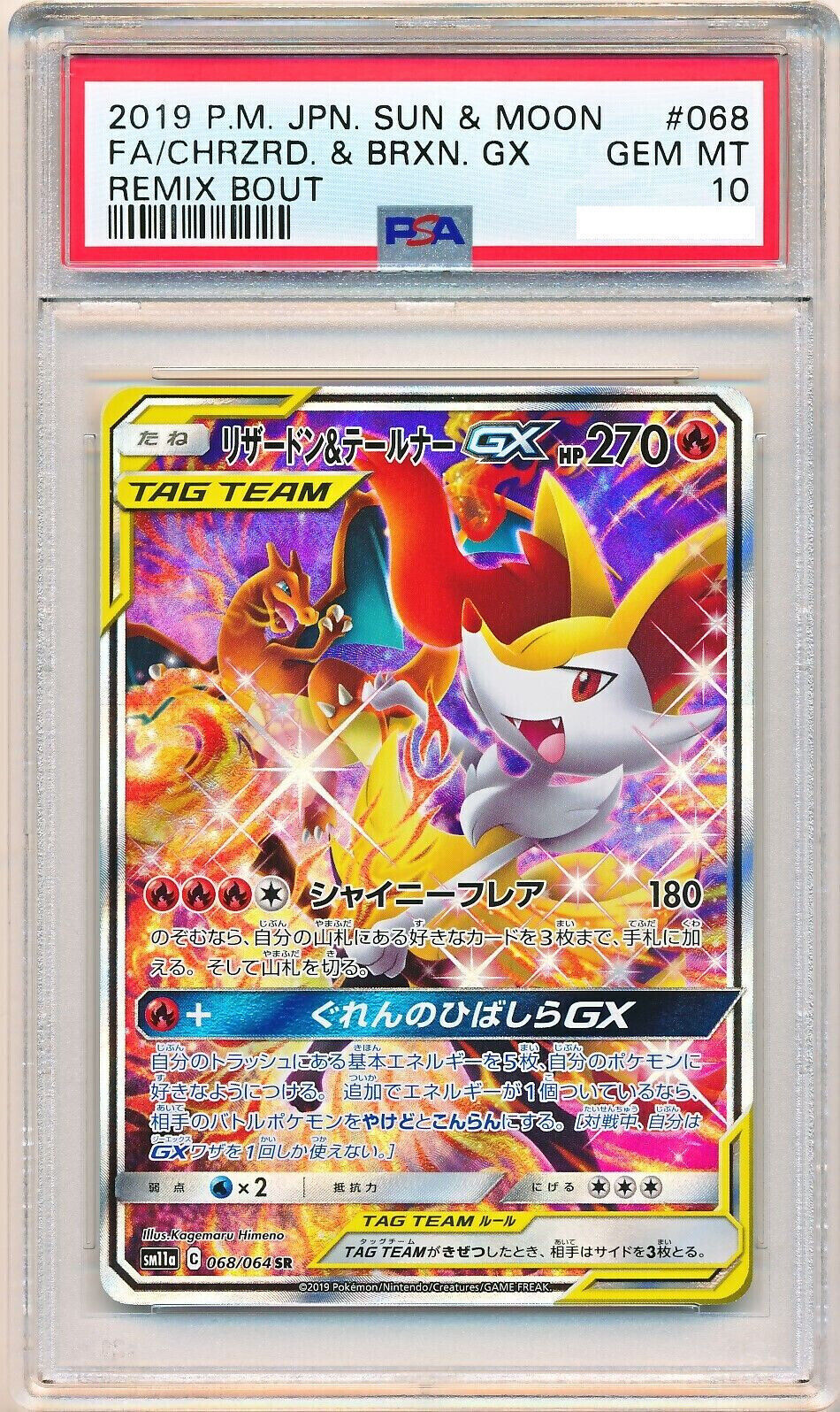 spellsingerさま Z/X TCG card Dedicated Singing Voice Honome[ZX_E36_045RR