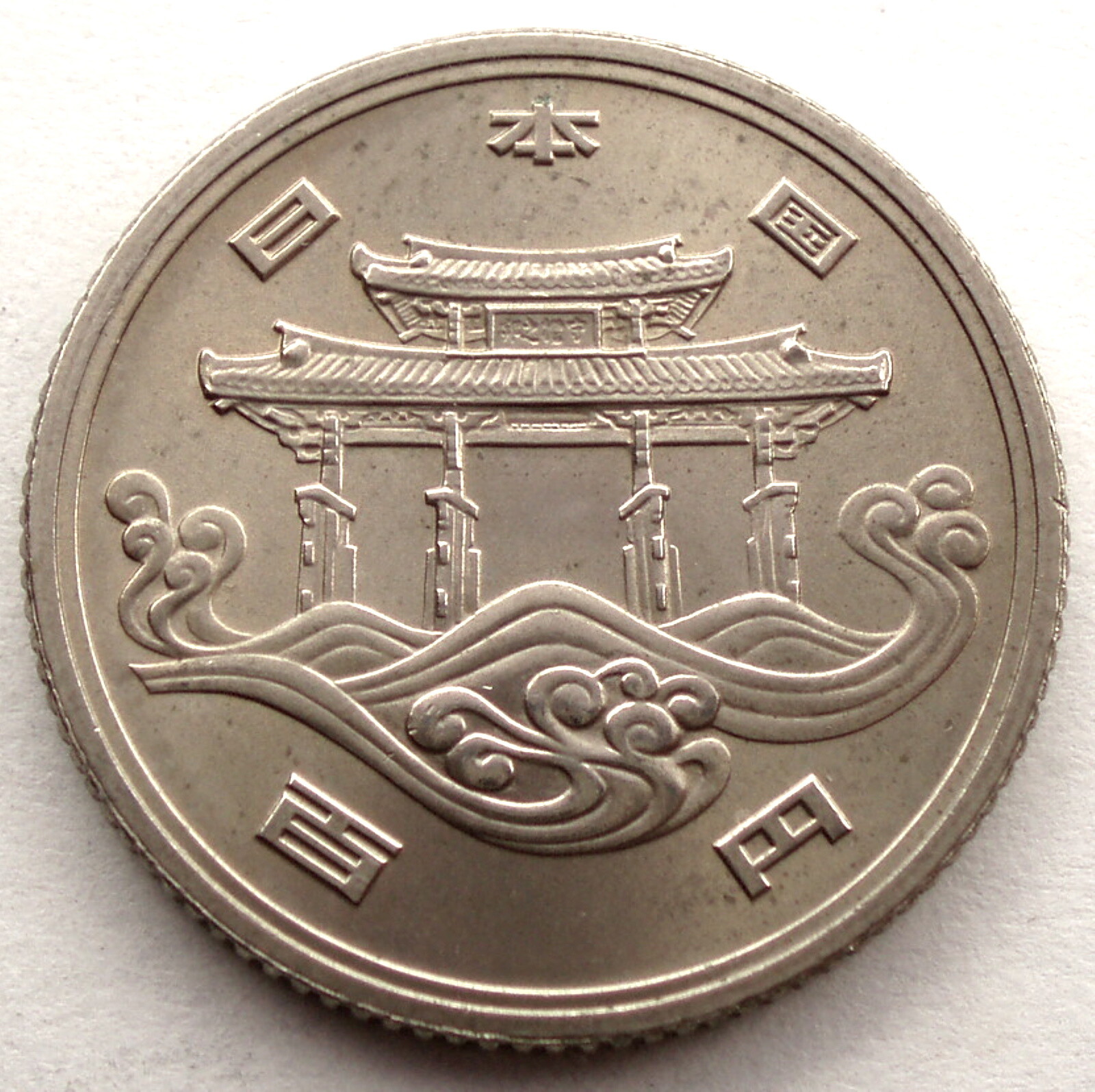 JAPAN 100 YEN 1975 Y#85 Okinawa Expo '75. M9.4 | eBay