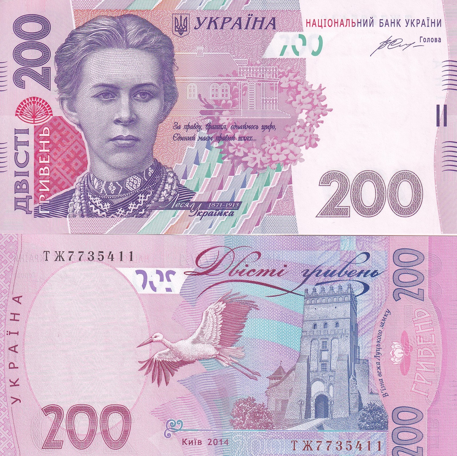 Ukraine 200 Hryven 2014 P 123 SIGN HONTAREVA UNC, Medieval Ljubart fortress