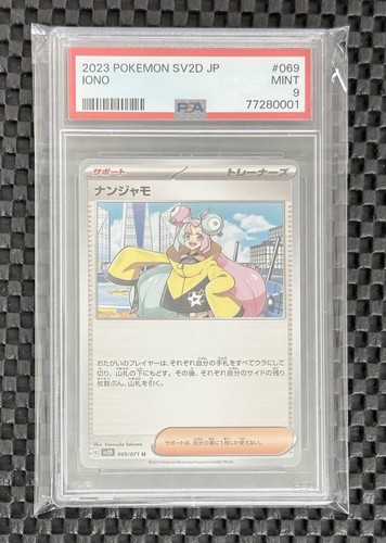 Pokemon Card Japanese Iono No 069/071 U SV2D Clay Burst