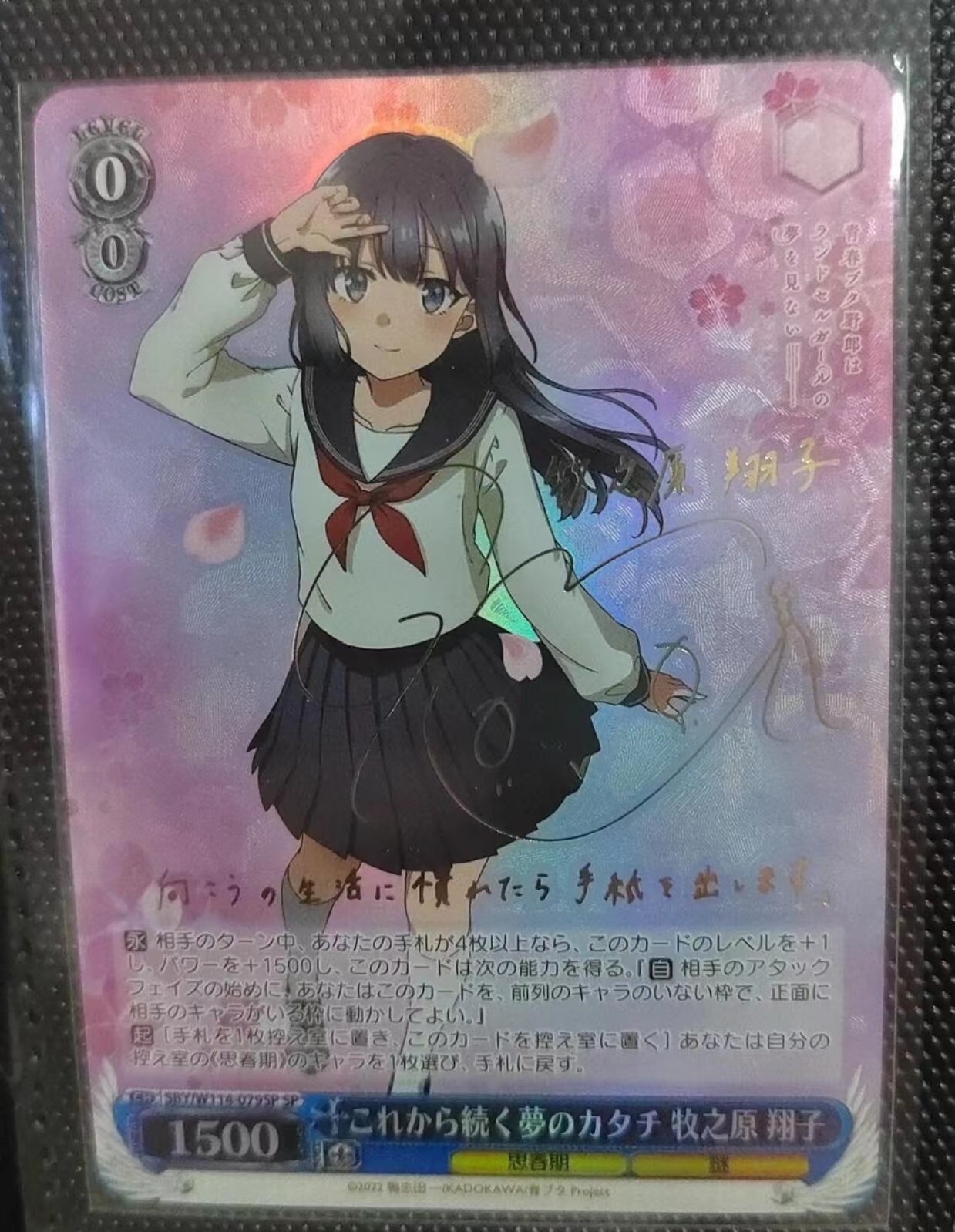 Signed Weiss Schwarz Rascal Does Not Dream SBY/W114-079SP Signed Weiss Schwarz Rascal Does Not Dream SBY/W114-079SP