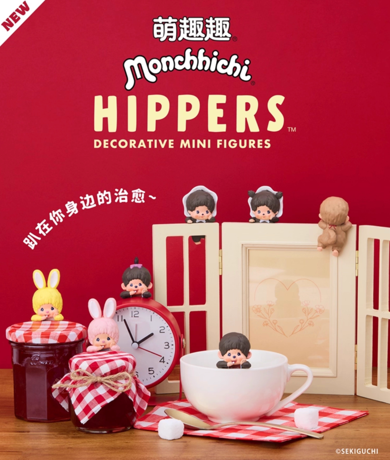 💡Sonny Angel Hippers x Monchhichi Series Full Set of 12