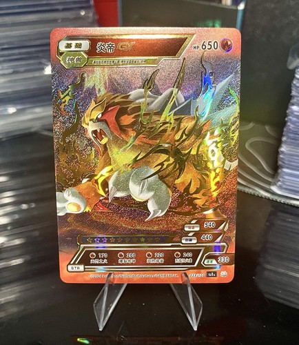 Entei Pokemon ID STR Full Art Holo | eBay