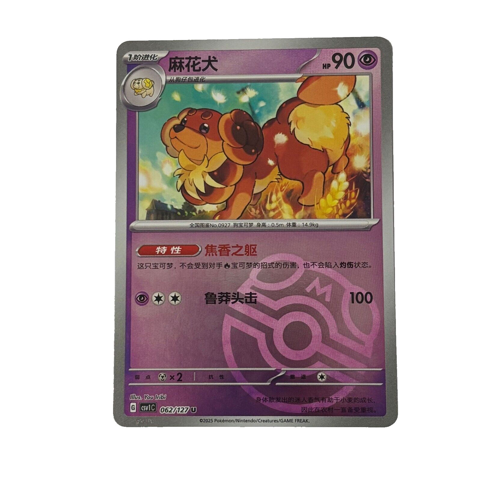 2016 ポケモン ハナフダ デリバード デリバード - ニコニコMUGENwiki - atwiki（アットウィキ）