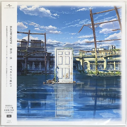 RADWIMPS / Suzume no Tojimari Soundtrack Vinyl LP 2LP Japan