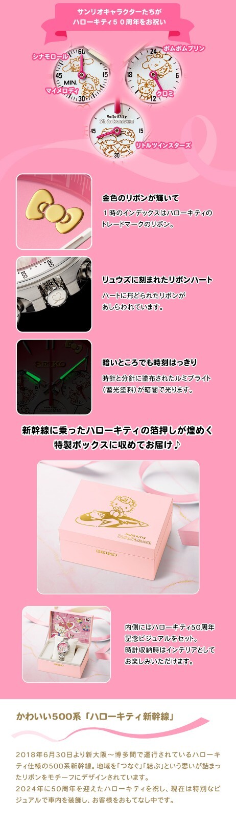 Pre-owned Seiko Hello Kitty Shinkansen Watch Hello Kitty 50th Anniversary Edition Limited Psl