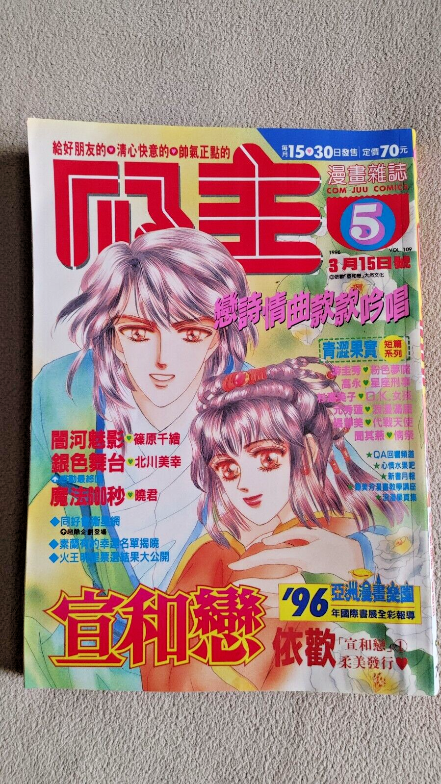 雑誌　OLD HONG KONG 1983 Hong Kong Chinese Magazine【K-100 畫報】No.26 封面
