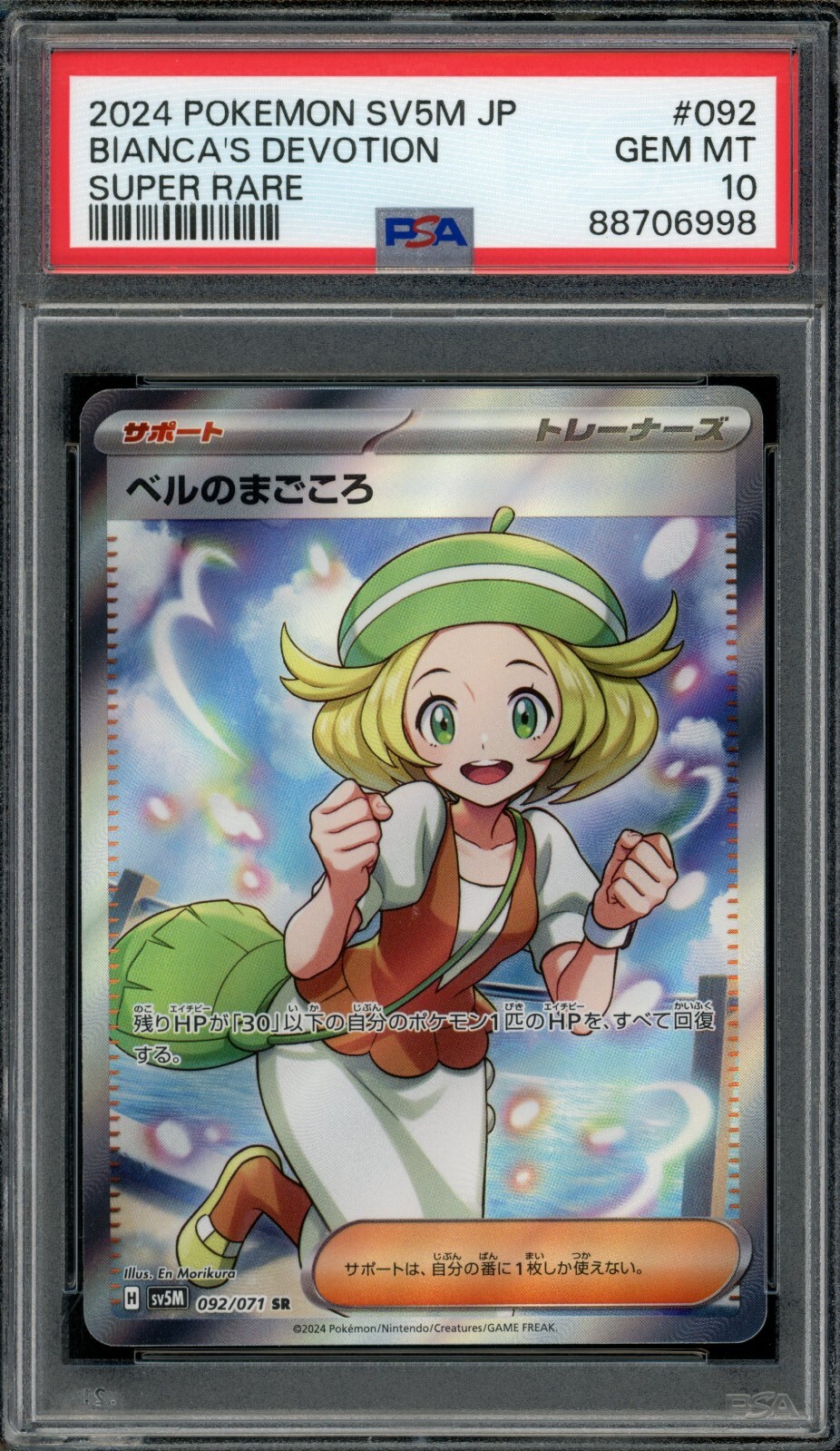 chaos TCG SP サイン☆マブラヴ 紅の姉妹“衛士” 「イーニァ