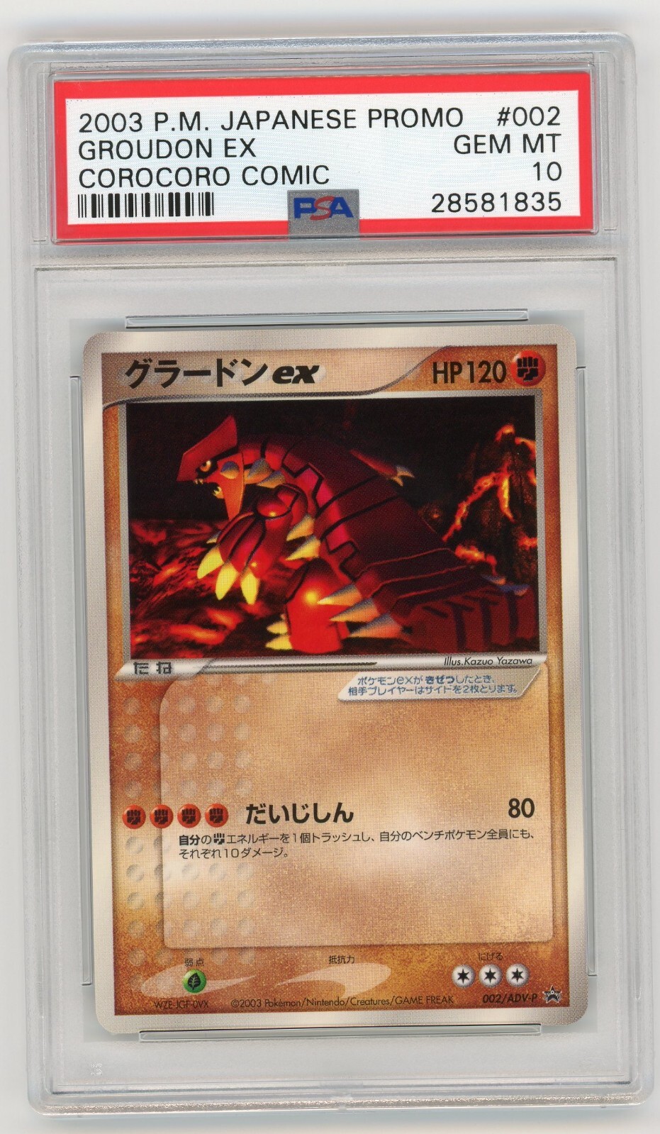 ポケモンカード Groudon EX 2015 GEM MT Pokemon 2015 XY Ancient Origins 97/98 Full Art Primal