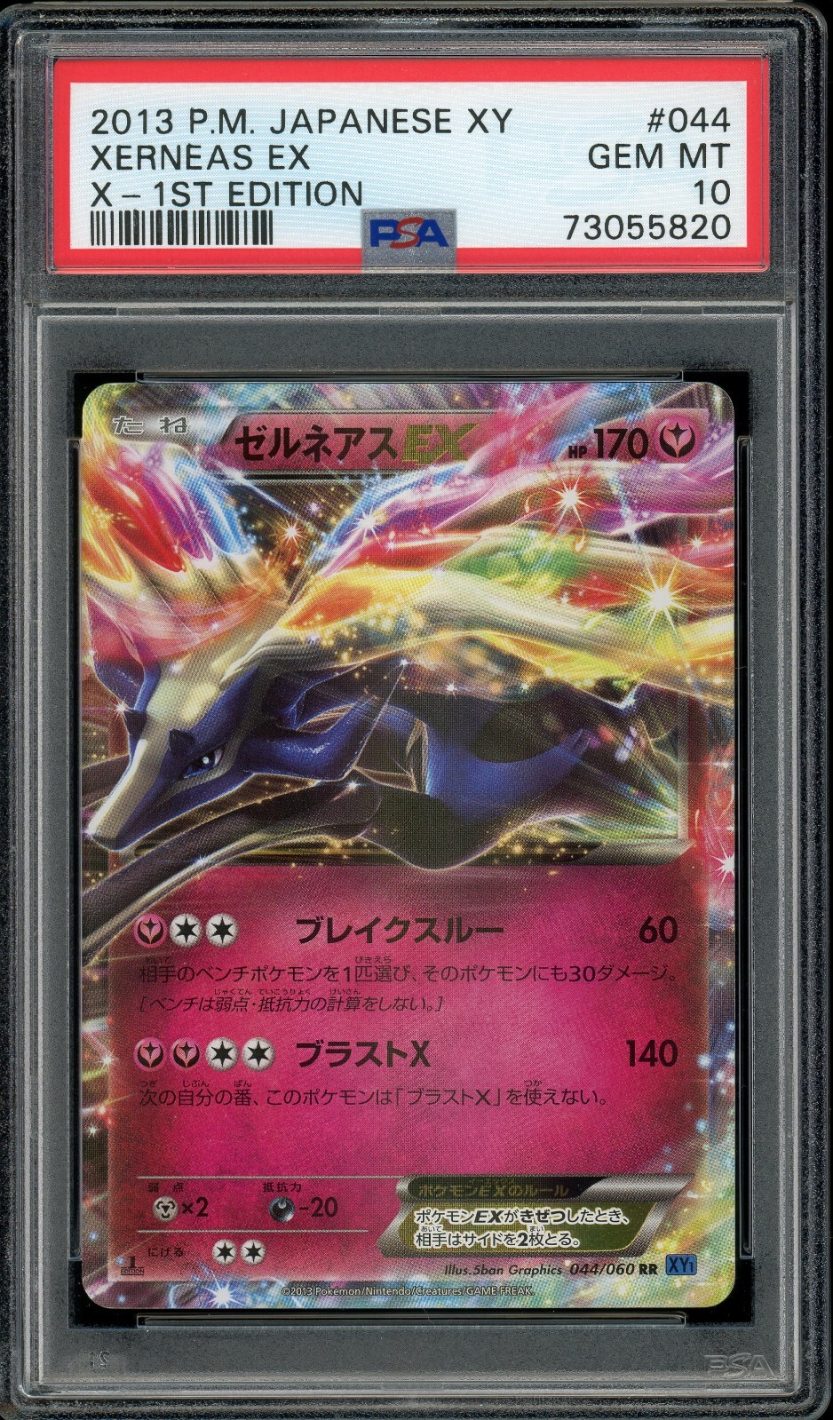 Pokemon Japanese Xerneas EX X&Y-X 1st Ed. 044/060 PSA 10 GEM