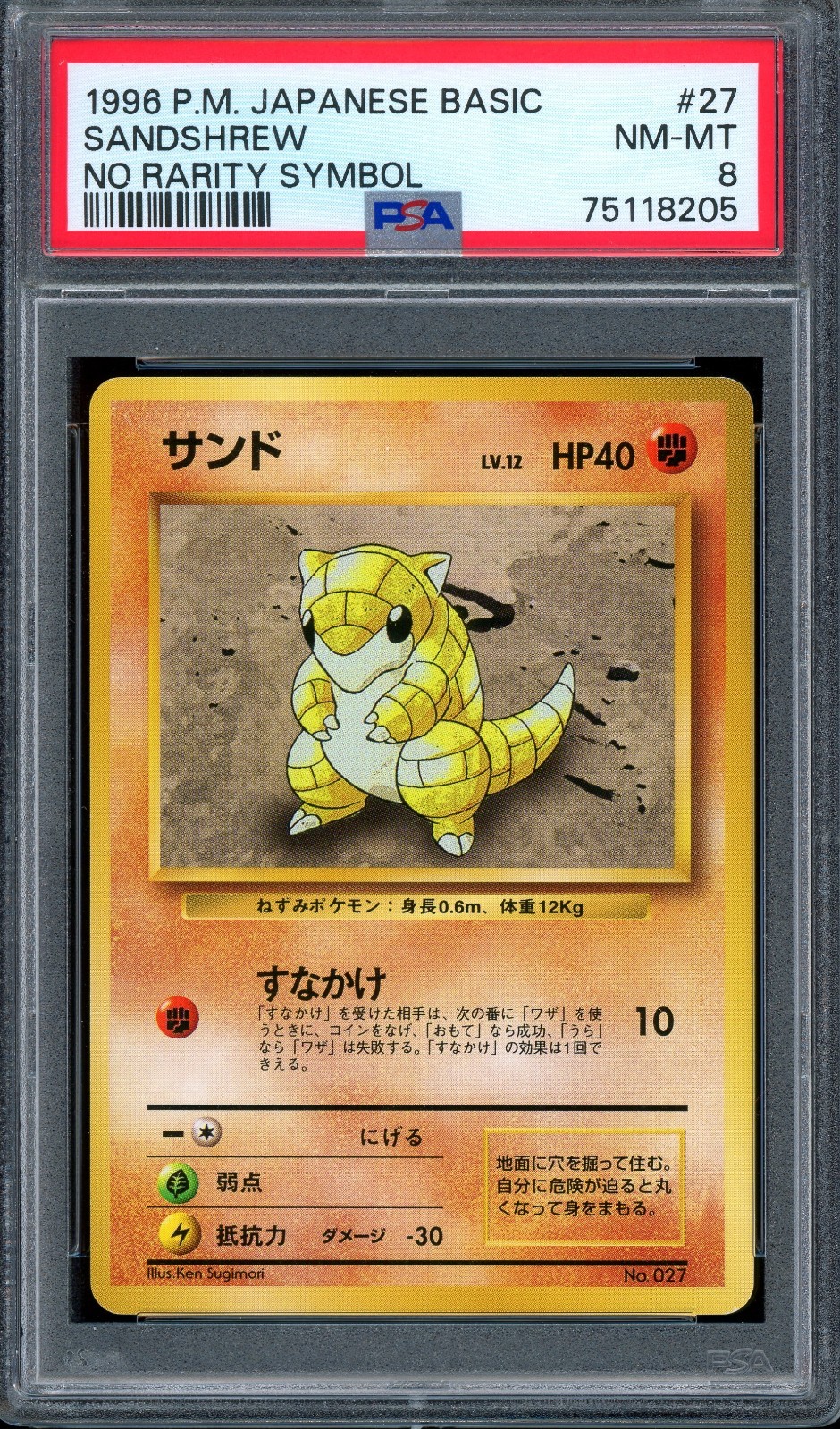 Sandshrew PSA 8