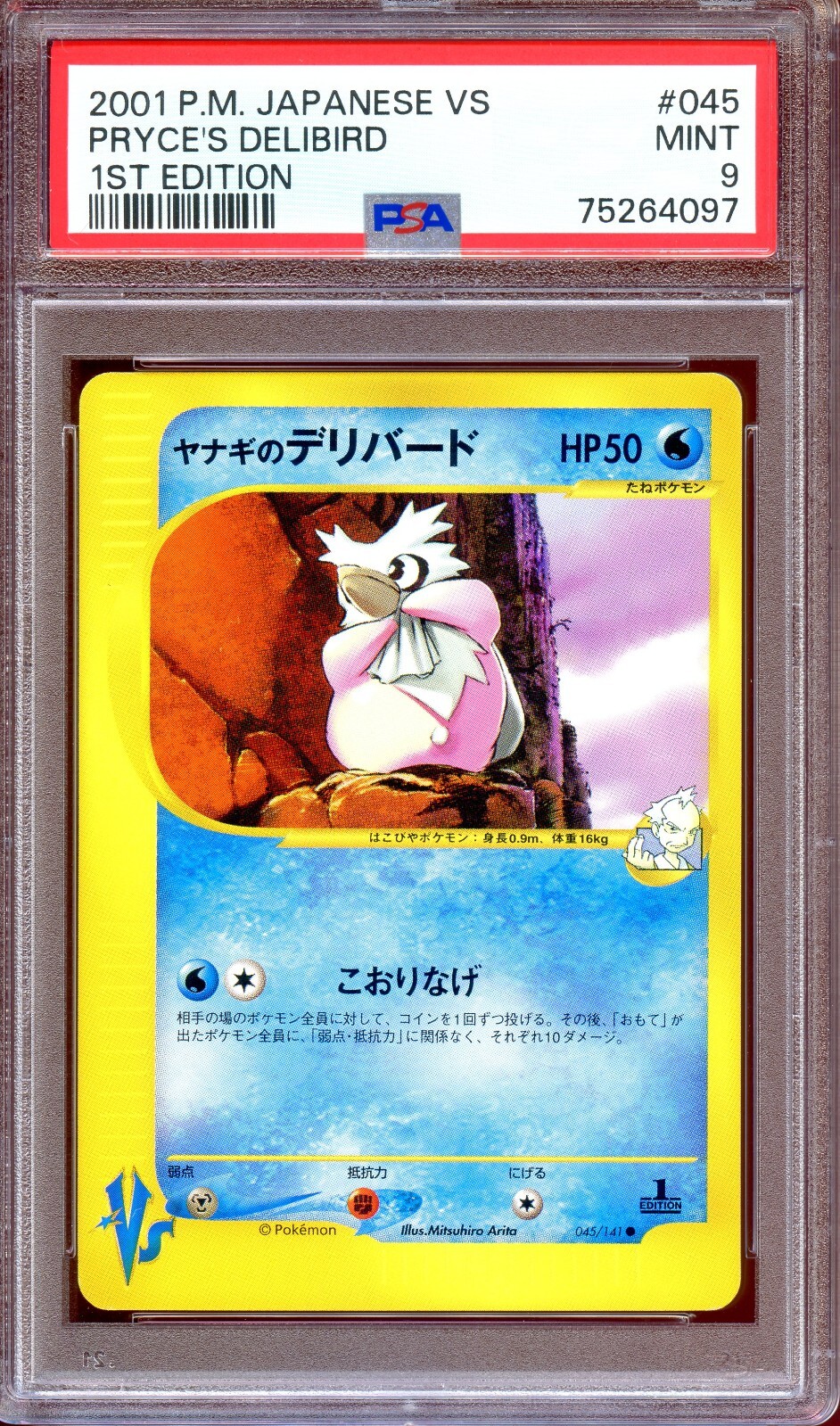 ブイズ　P PSA 9 Pokemon Card Eevee GX SR 188/173 SM12a From Japan | eBay