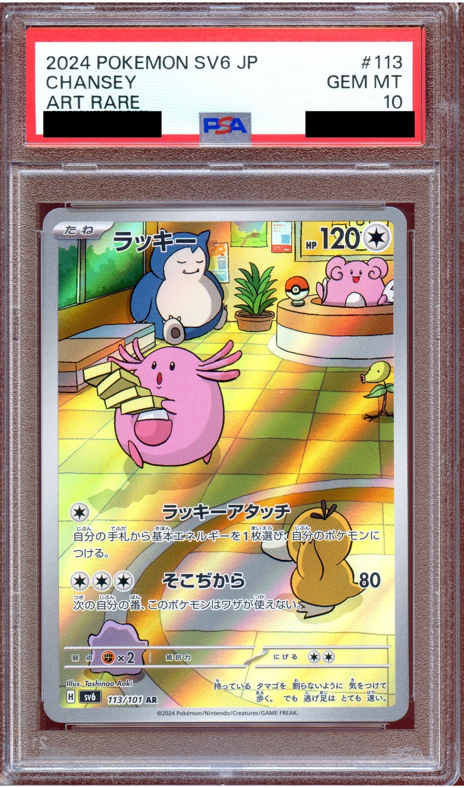 PSA 10 Chansey 113/101 AR SV6 Mask Of Change Japanese