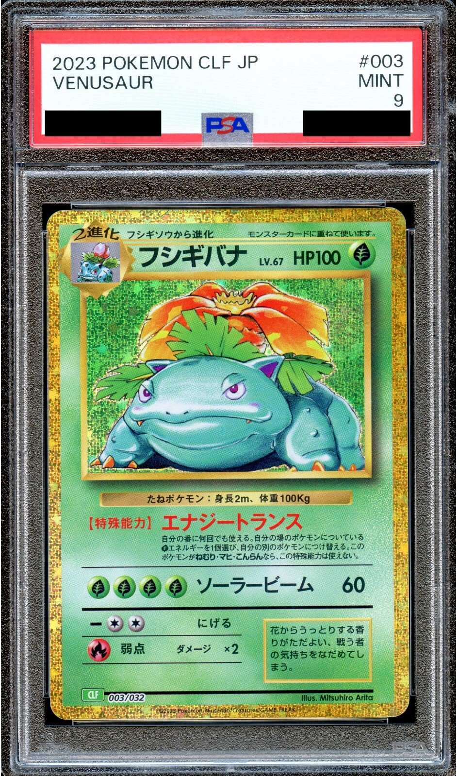 PSA 9 Venusaur 003/032 CLF Classic Collection Japanese