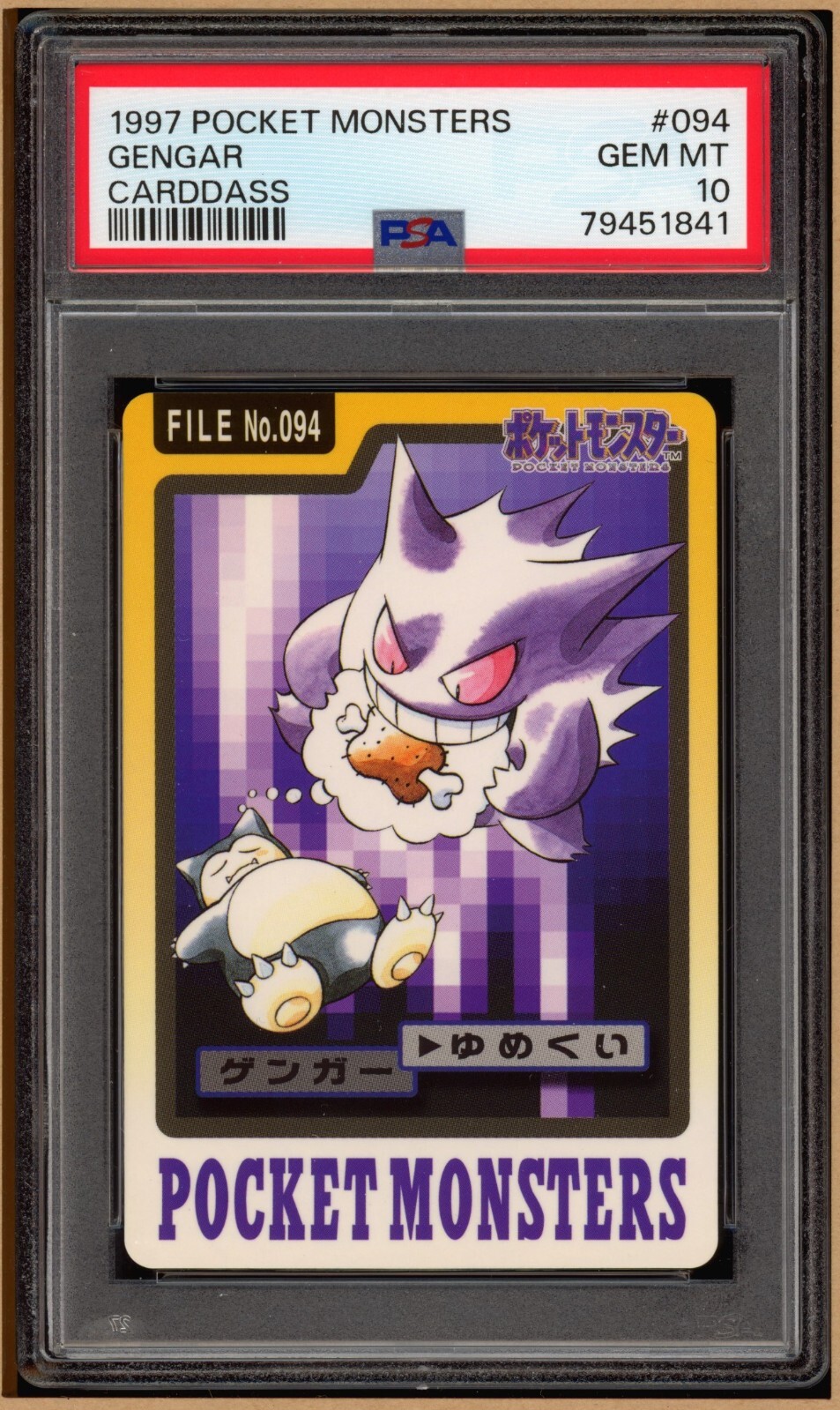 ポケモンカード/No.094 ゲンガー 赤版 ポケモンカードダス第2弾