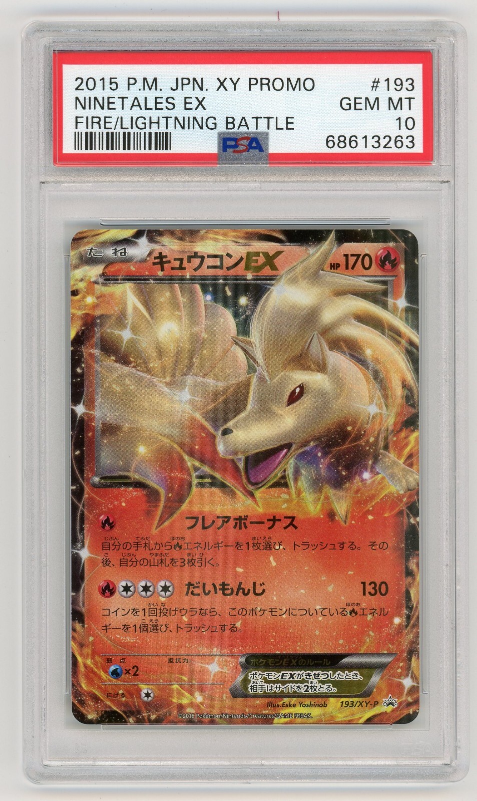 1996年 バンダイ ポケモンカード ビードル #13 PSA9 1996年 バンダイ ポケモンカード ビードル #13 PSA9 ビードル
