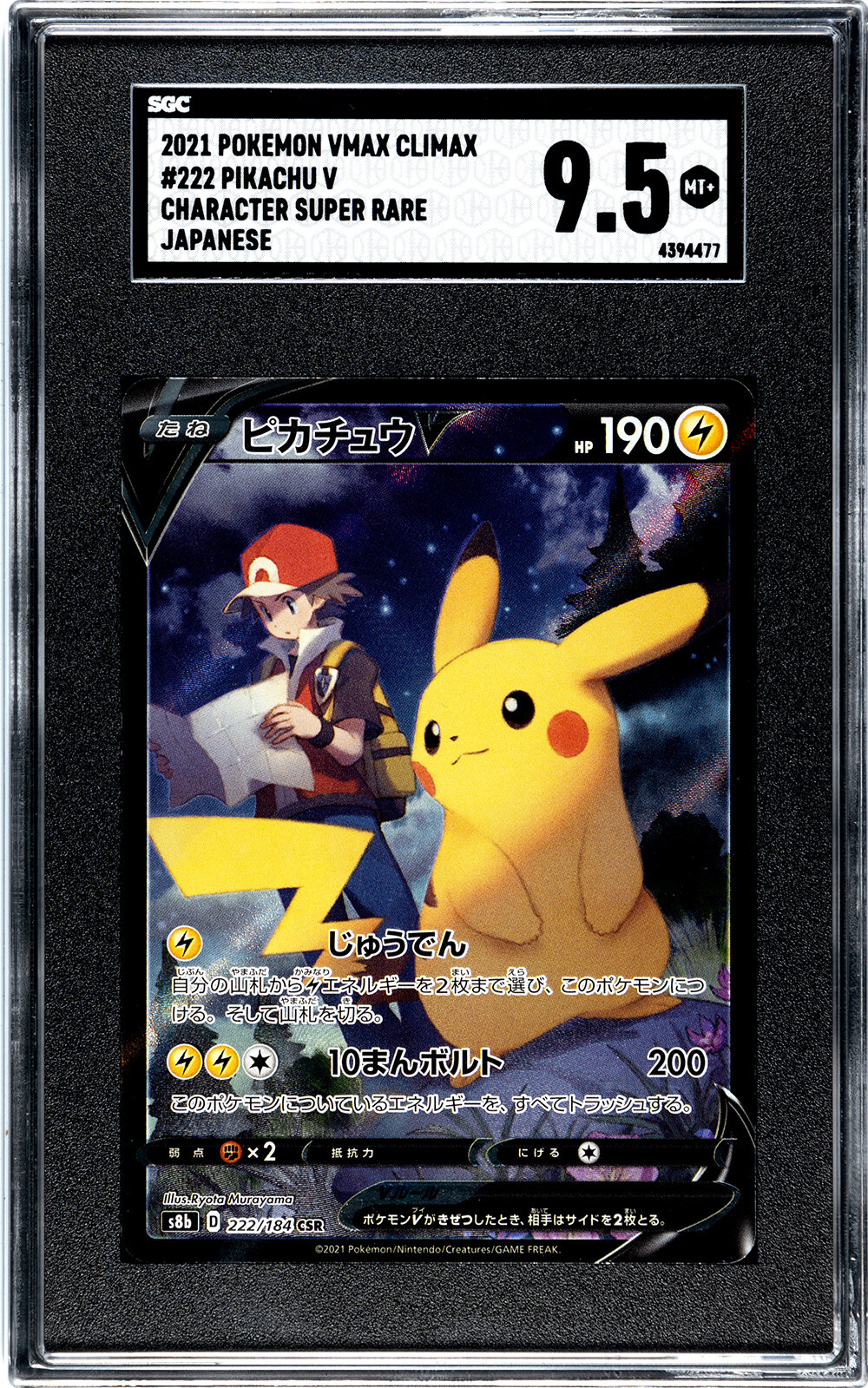 SGC 9.5 Red's Pikachu CSR 222/184 Ash Japanese Pokemon VMAX