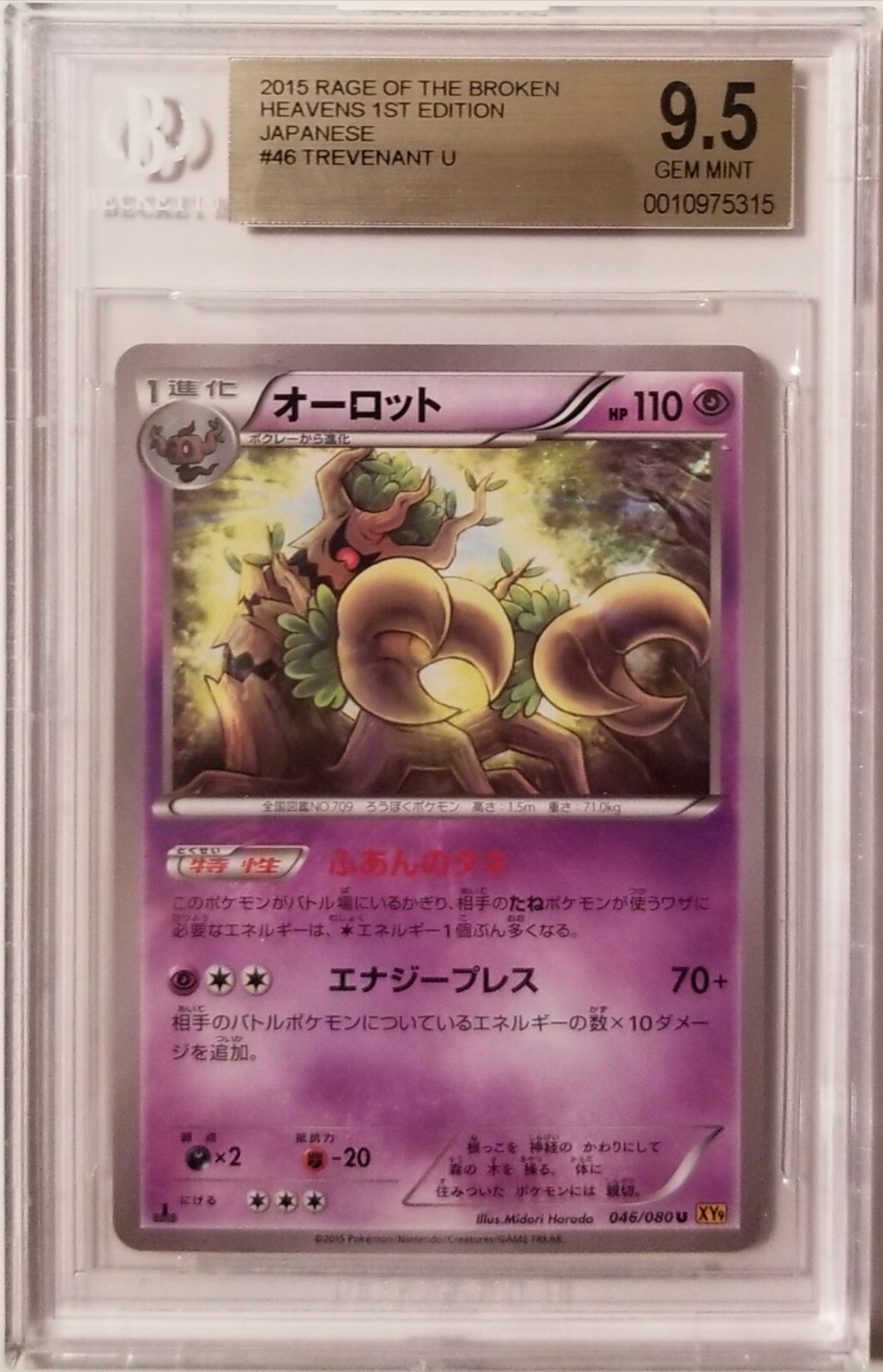 Trevenant Pokemon Rage of Broken Heavens 1st Edition BGS 9.5 