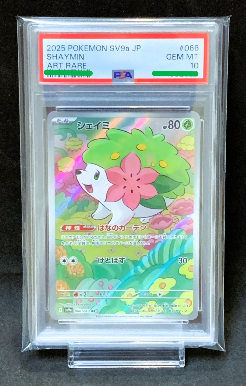 シェイミ AR 066/063 sv9a CGC PRISTINE 10 熱風 シェイミ AR 066/063 sv9a CGC PRISTINE 10 熱風 Shaymin AR 066