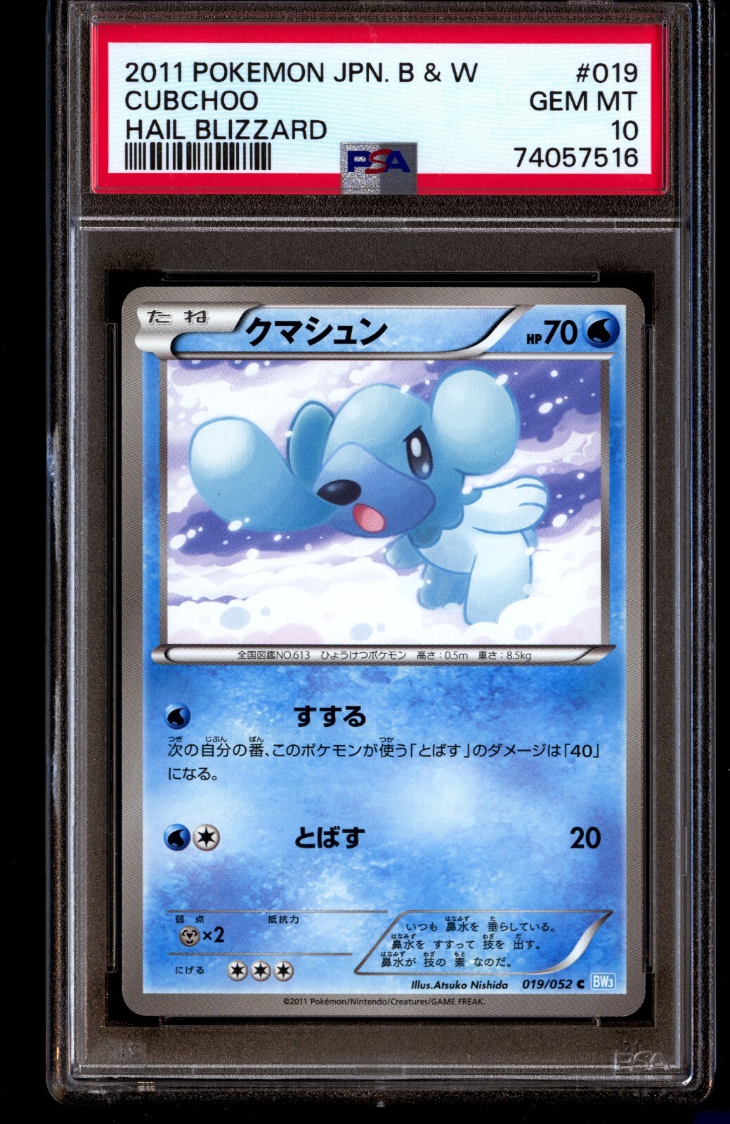 アドバンスドスカウト　カリブ PSA 10 Gem Mint Cubchoo 019/052 Hail Blizzard 2011 Japanese