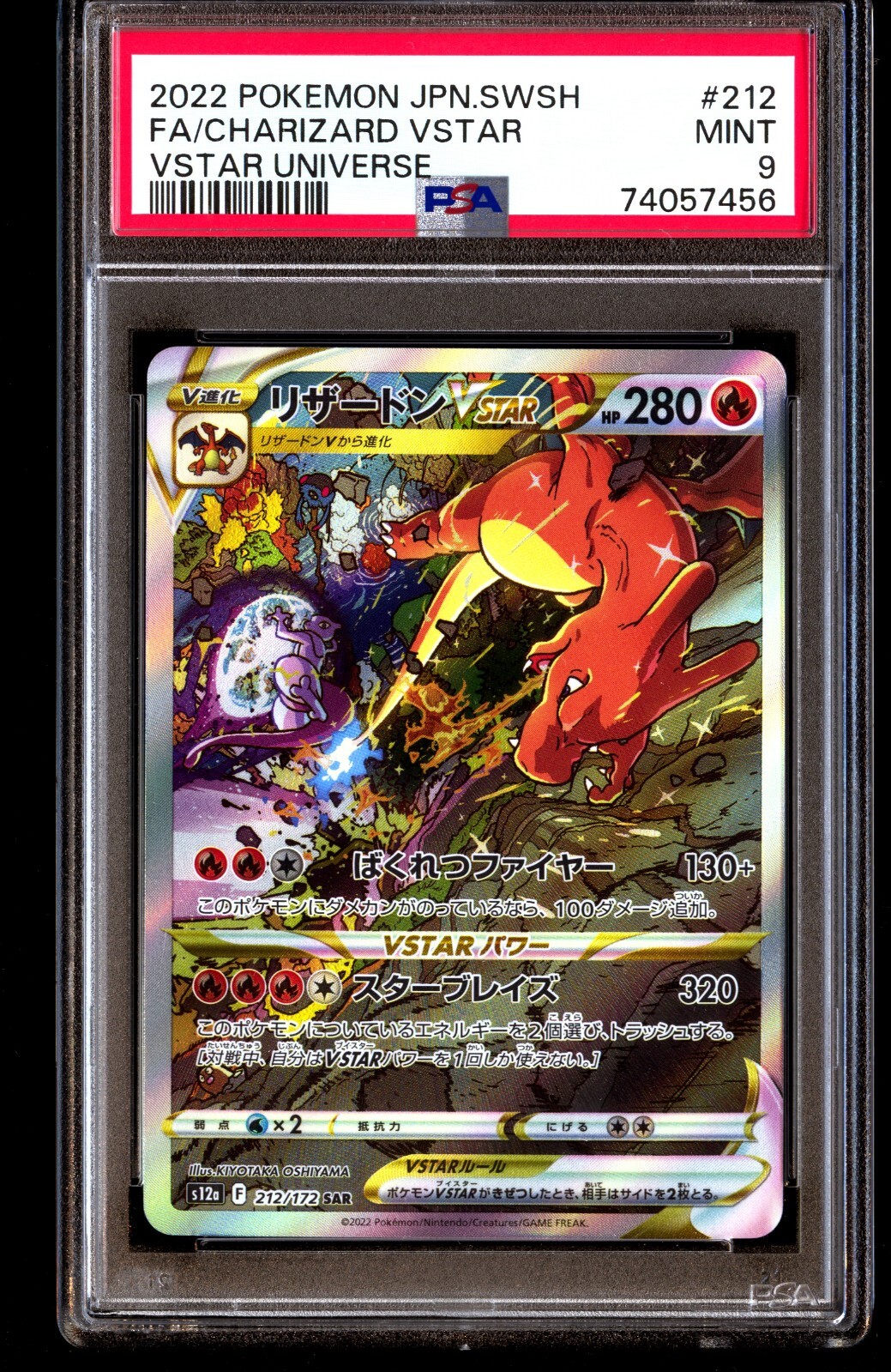 PSA 9 Mint Charizard Vstar 212/172 Vstar Universe Full Art PSA 9 Mint Charizard Vstar 212/172 Vstar Universe Full Art