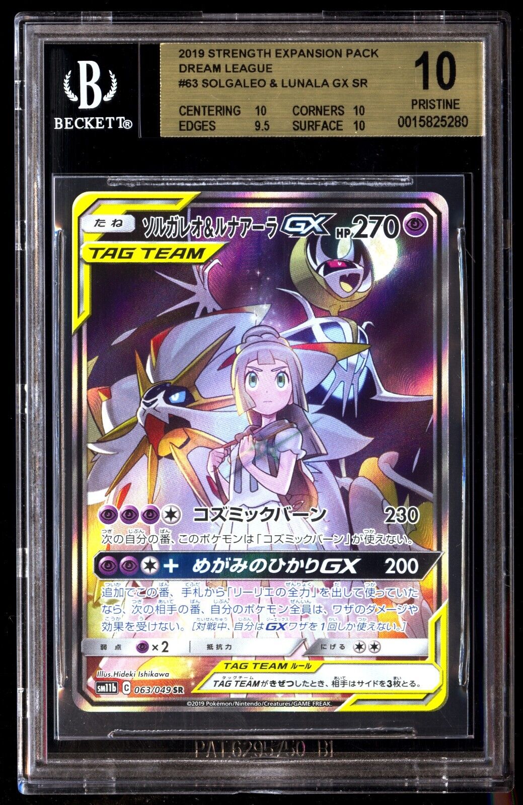 BGS 10 Pristine Solgaleo & Lunala GX 063/049 Dream League SR BGS 10 Pristine Solgaleo & Lunala GX 063/049 Dream League SR
