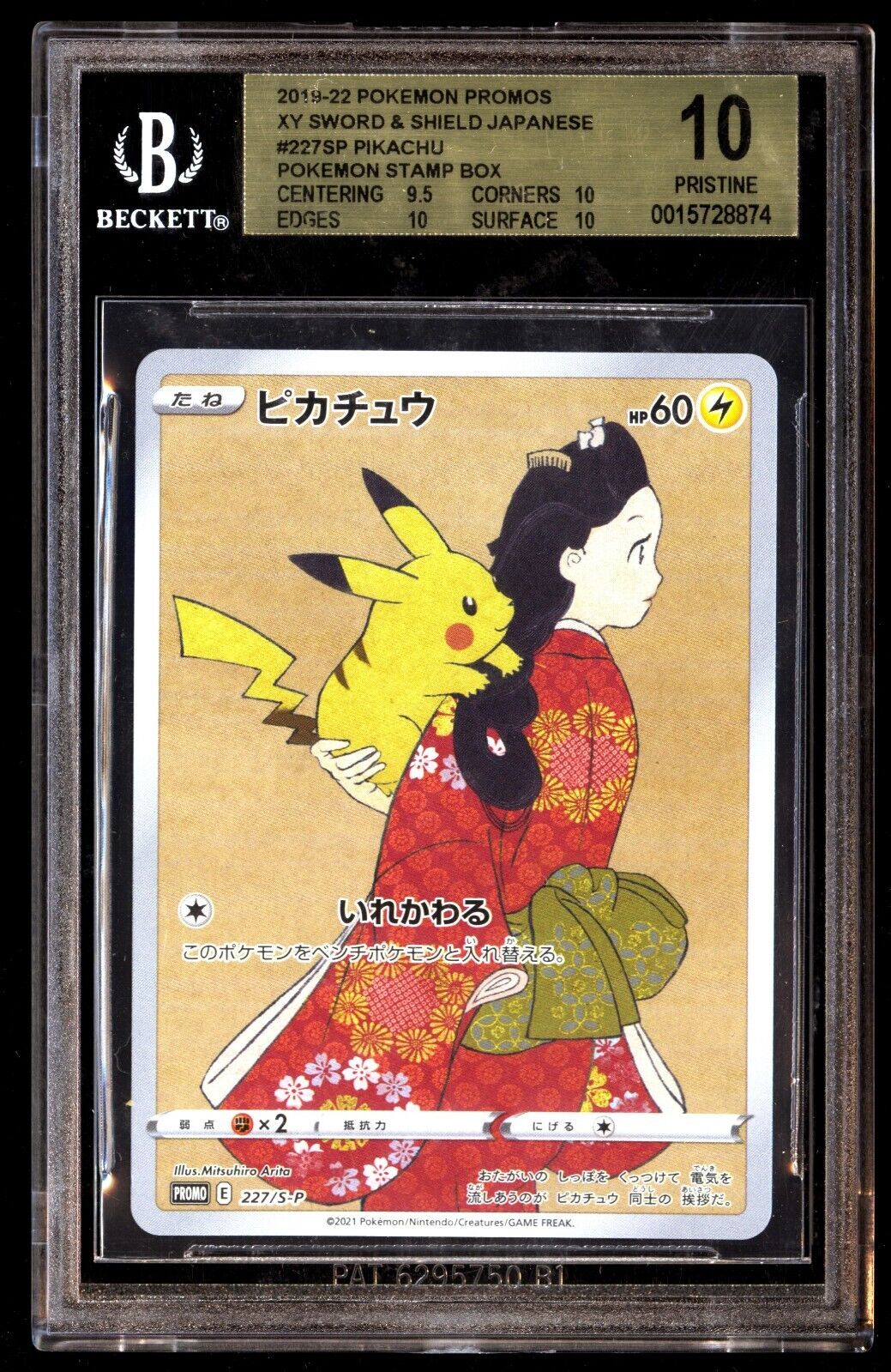 BGS 10 Pristine Pikachu 227/S-P Pokemon Stamp Box 2022 BGS 10 Pristine Pikachu 227/S-P Pokemon Stamp Box 2022