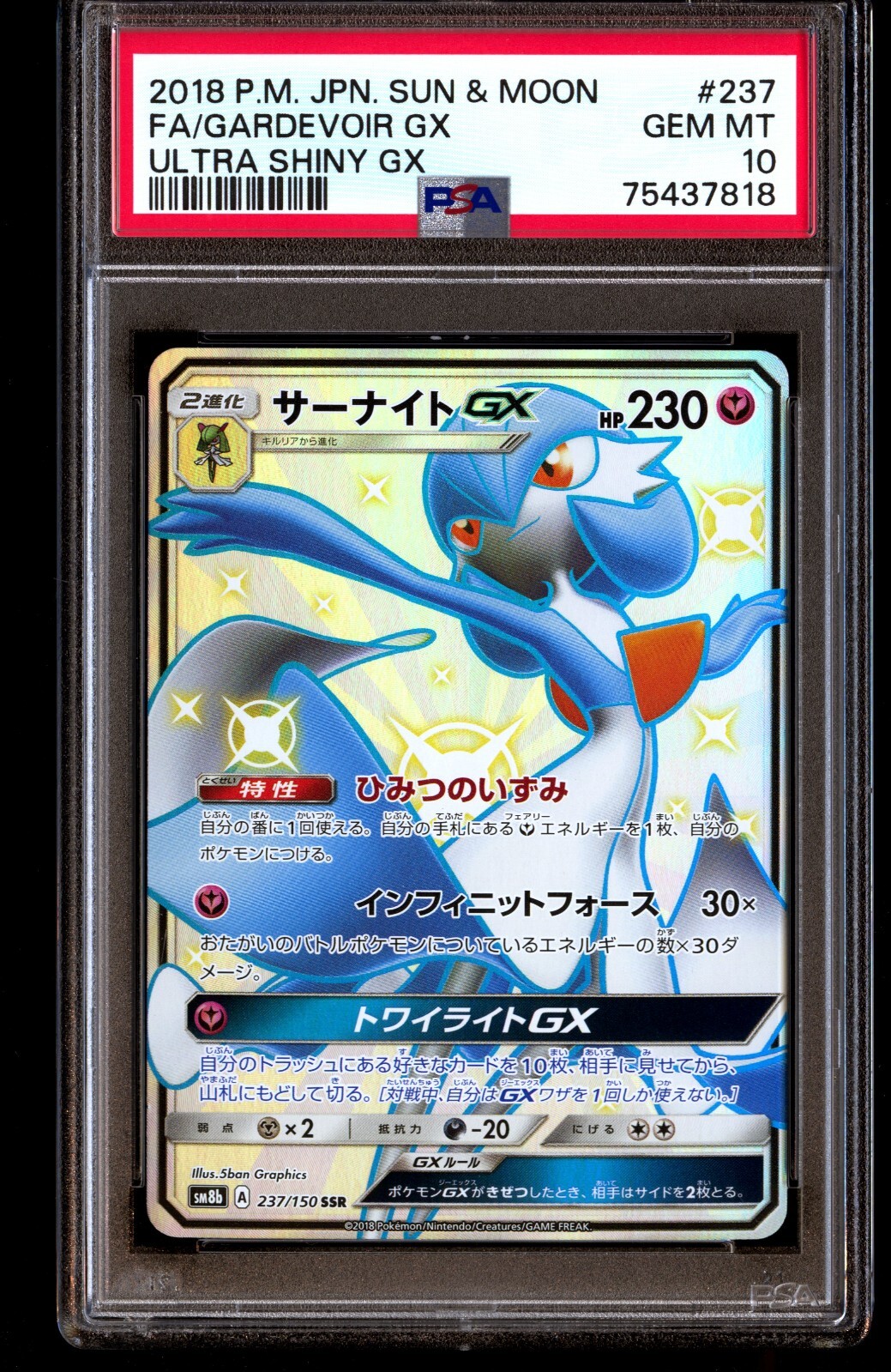PSA10 GEM MINT リーフィアGX 268/SM-P CL2019 PSA10 GEM MINT リーフィアGX 268/SM-P CL2019 PSA 10 2018