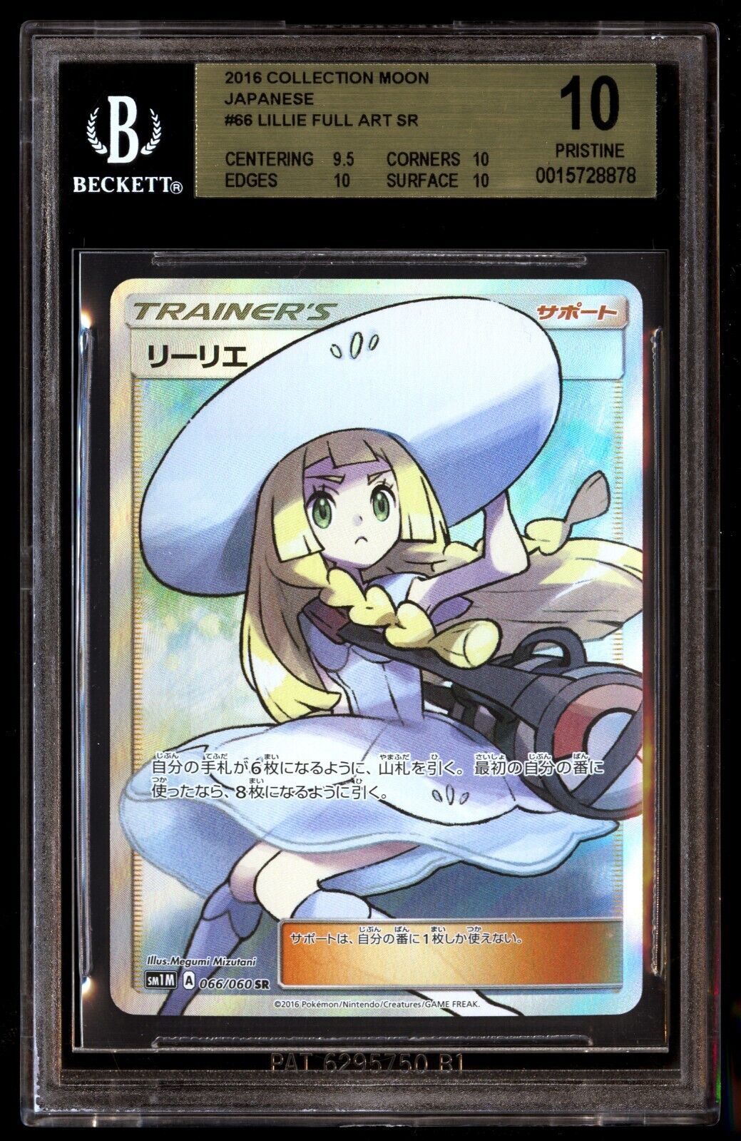 BGS 10 Pristine Lillie 066/060 Collection Moon 2016 Full Art BGS 10 Pristine Lillie 066/060 Collection Moon 2016 Full Art