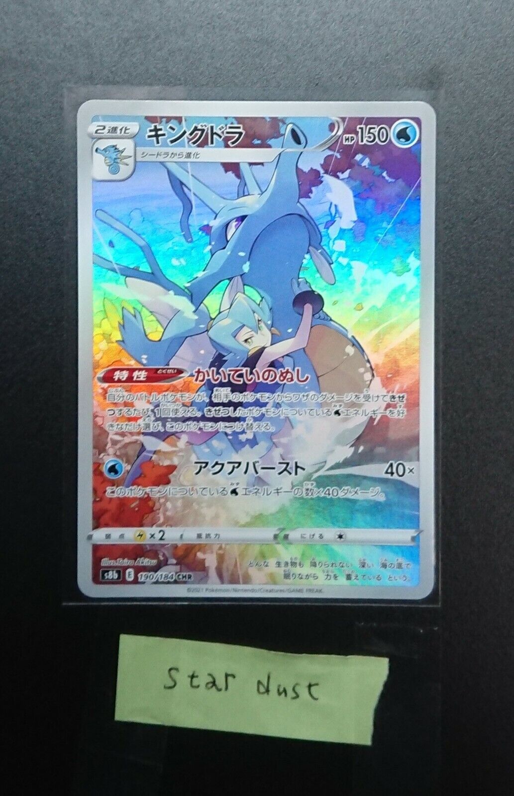 190/184 Clair Kingdra CHR VMAX Climax NM PCG HOLO TCG 190/184 Clair Kingdra CHR VMAX Climax NM PCG HOLO TCG