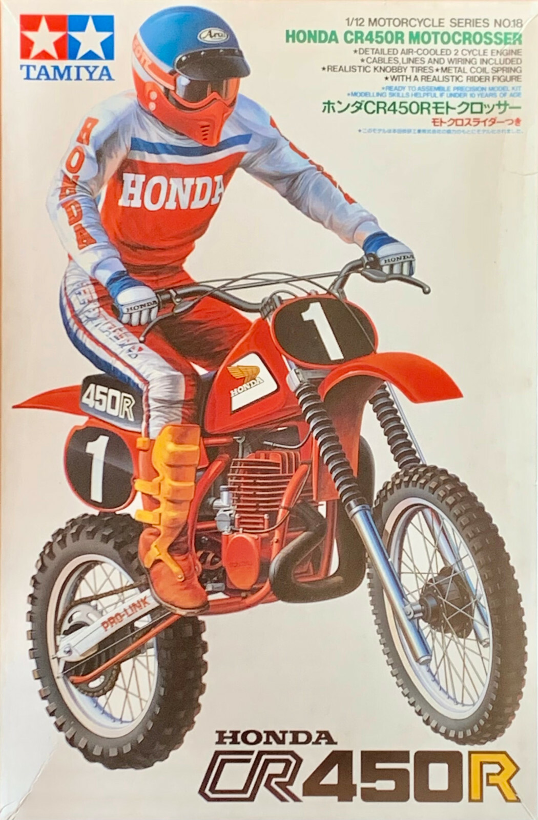 Tamiya Honda CR250R & CR450R プラモデルセット $_57.JPG?set_id=8800005007