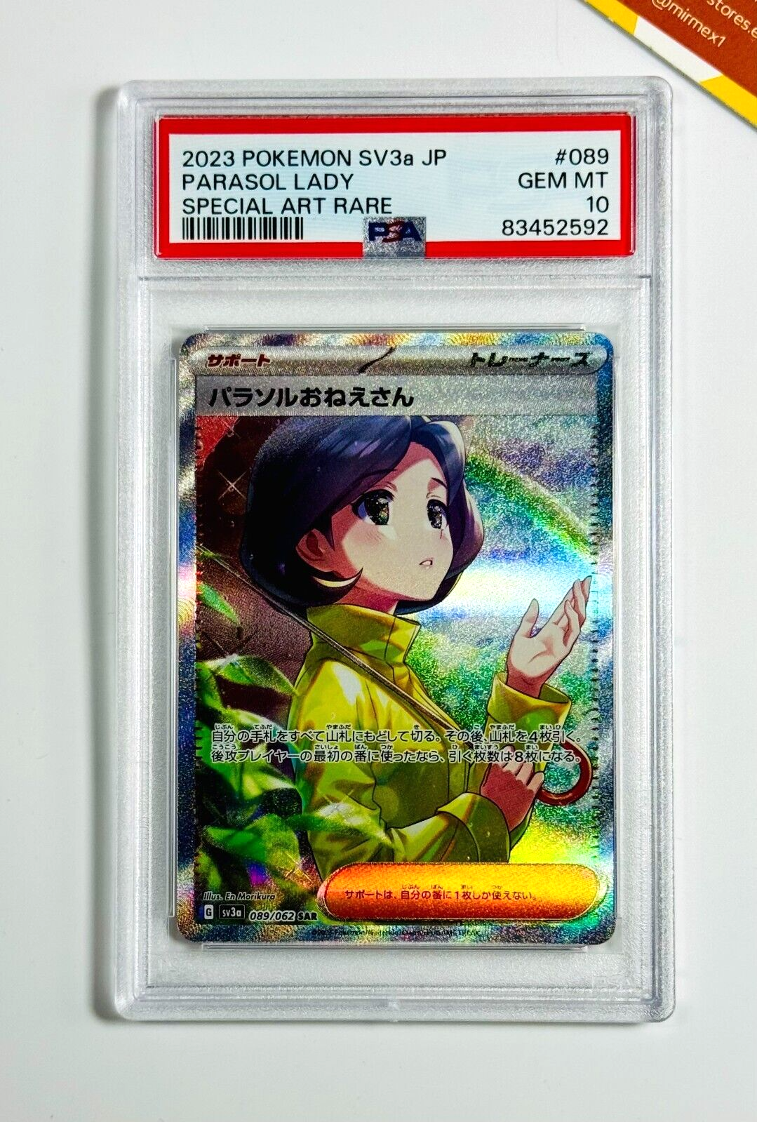 ポケモンカード PARASOL LADY SPECIAL ART RARE Pokémon TCG Parasol Lady 255/182 Special Illustration Art