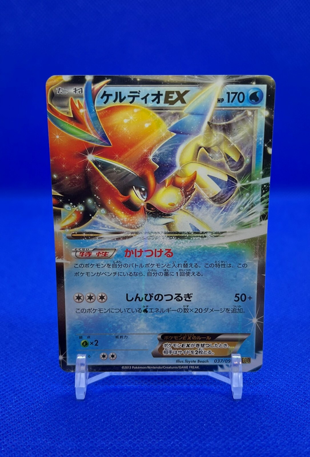 ゼクロム EBB EX 043/093ビクティニ　EBB EX 015/093 ゼクロム(CP){雷}〈043/093〉[EBB] – 晴れる屋2