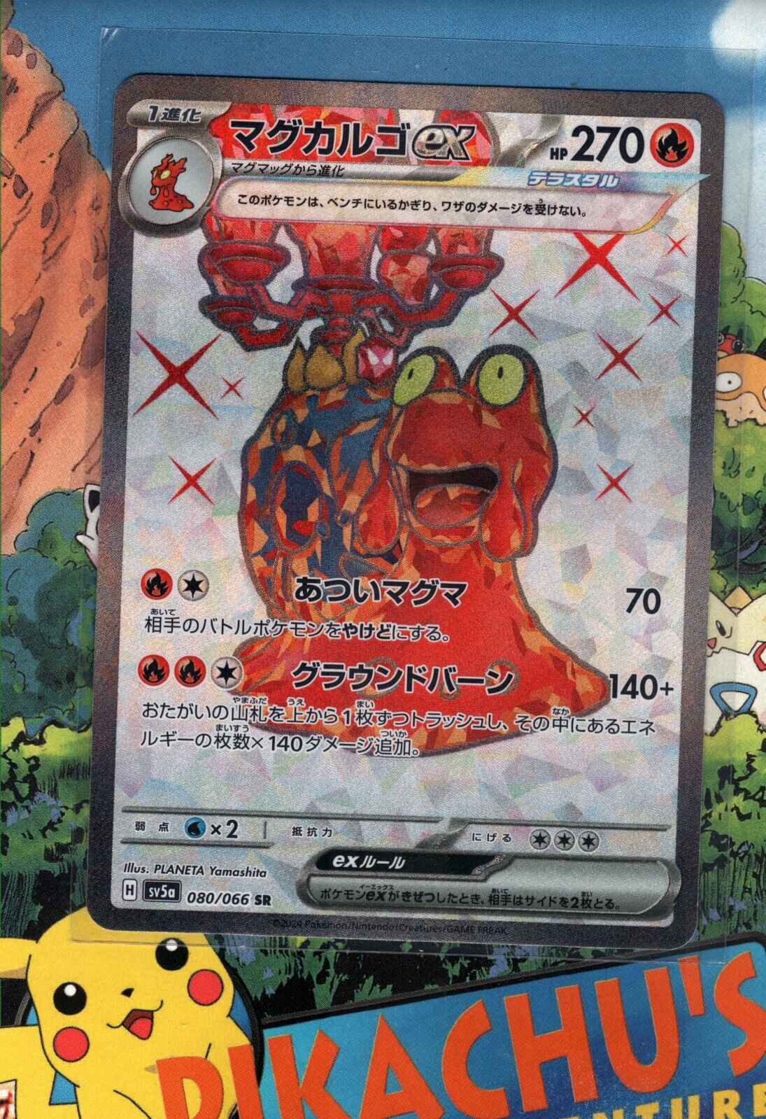 世界94枚 PSA10 マグカルゴ magcargo 2010 48 世界94枚 PSA10 マグカルゴ magcargo 2010 48 - メルカリ